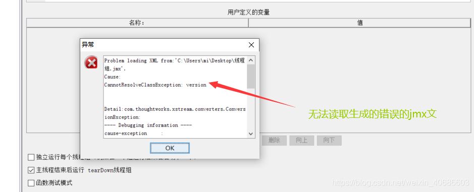 JMeter engine中如何配置HashTree