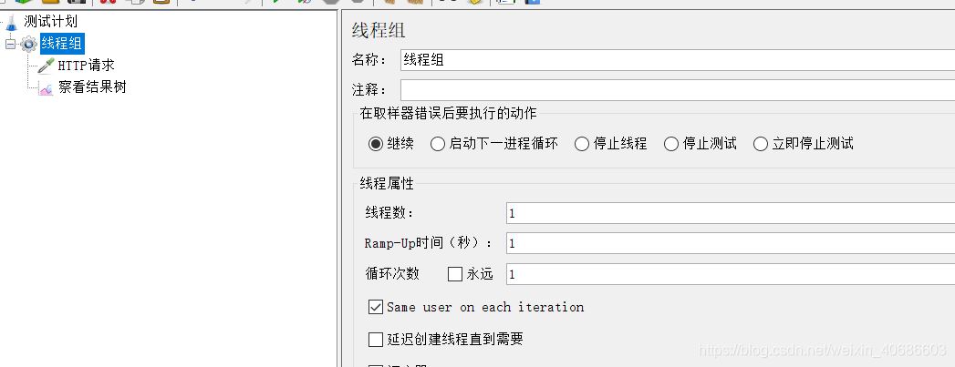 JMeter中engine啟動(dòng)的示例分析