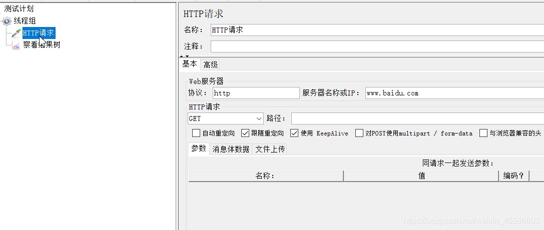 JMeter中engine启动的示例分析