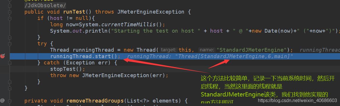 JMeter中engine启动的示例分析