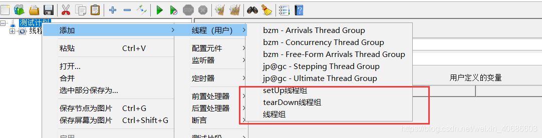 JMeter中engine启动的示例分析