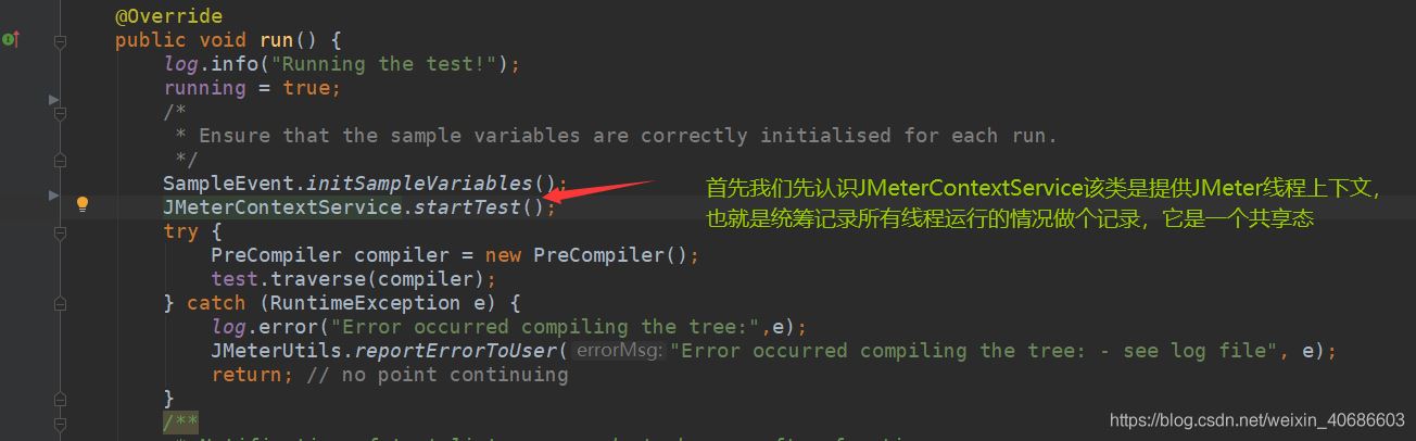 JMeter中engine启动的示例分析