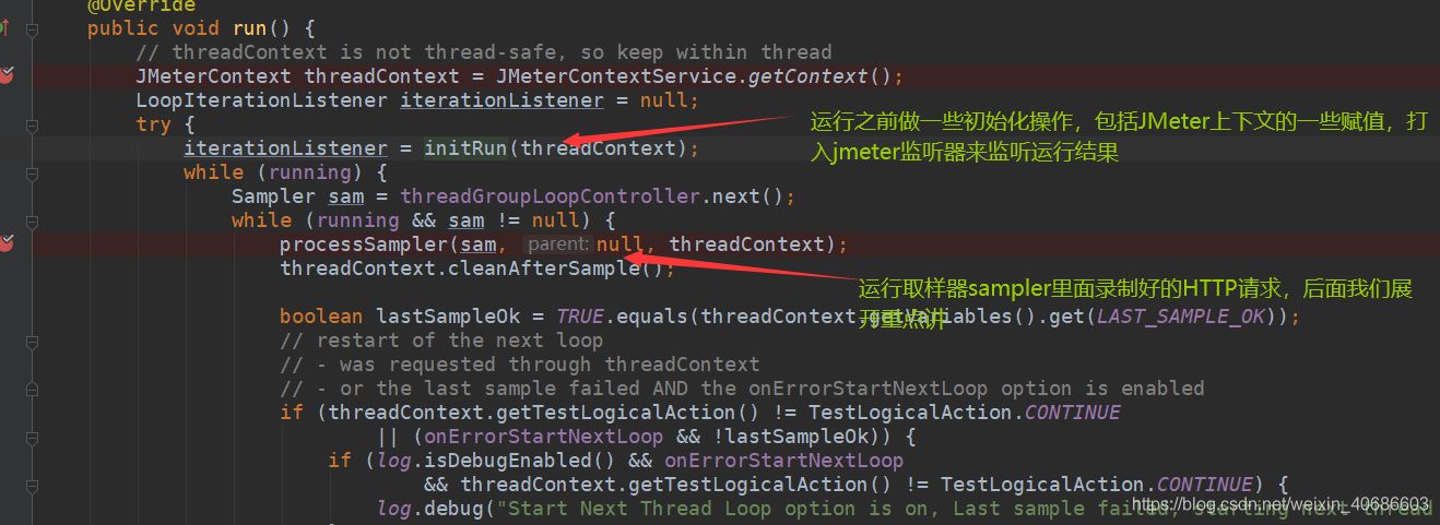 JMeter中engine启动的示例分析