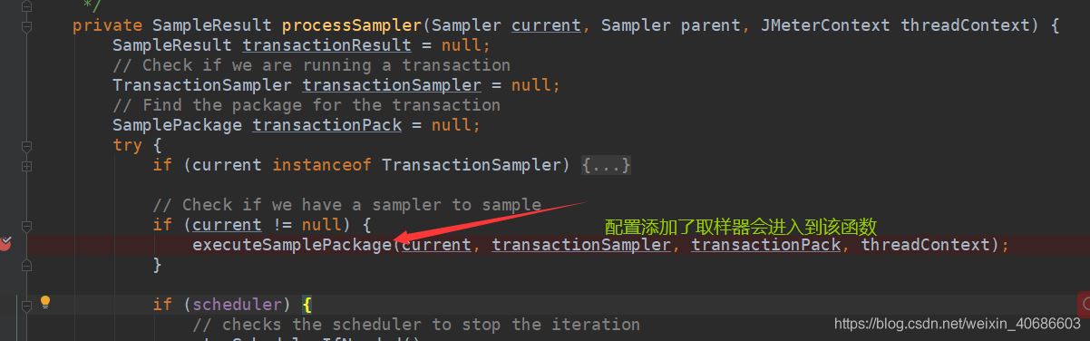 JMeter中engine启动的示例分析