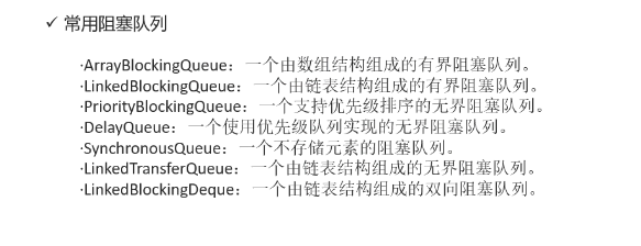 Java中阻塞队列和线程池的示例分析