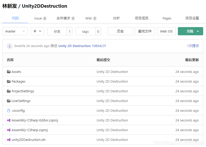 Unity2D圖片任意形狀破碎裂片效果如何實(shí)現(xiàn)