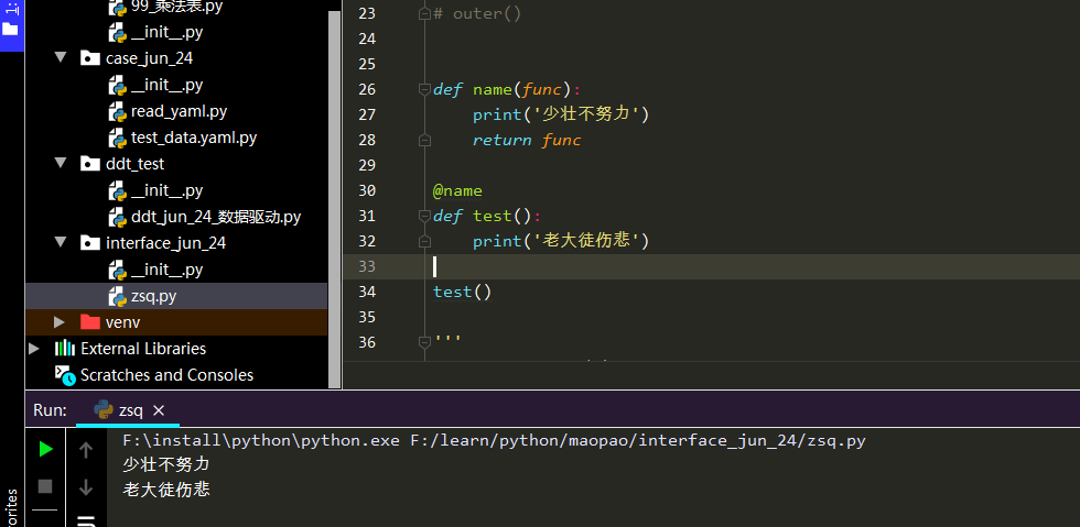 python装饰器的功能和特性