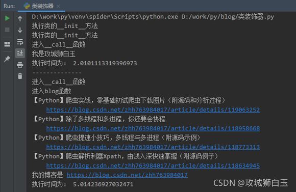 python装饰器的原理和实例分析