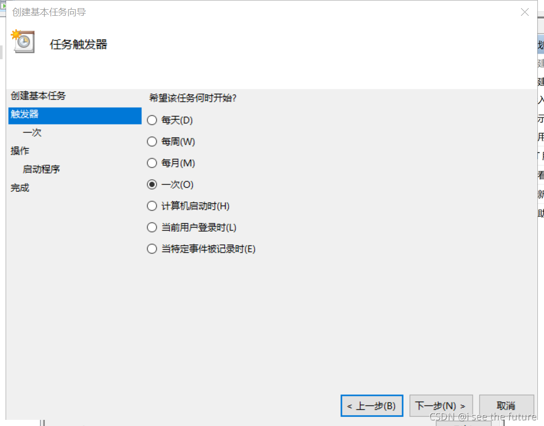 怎么用python脚本定时在Windows中触发.bat文件