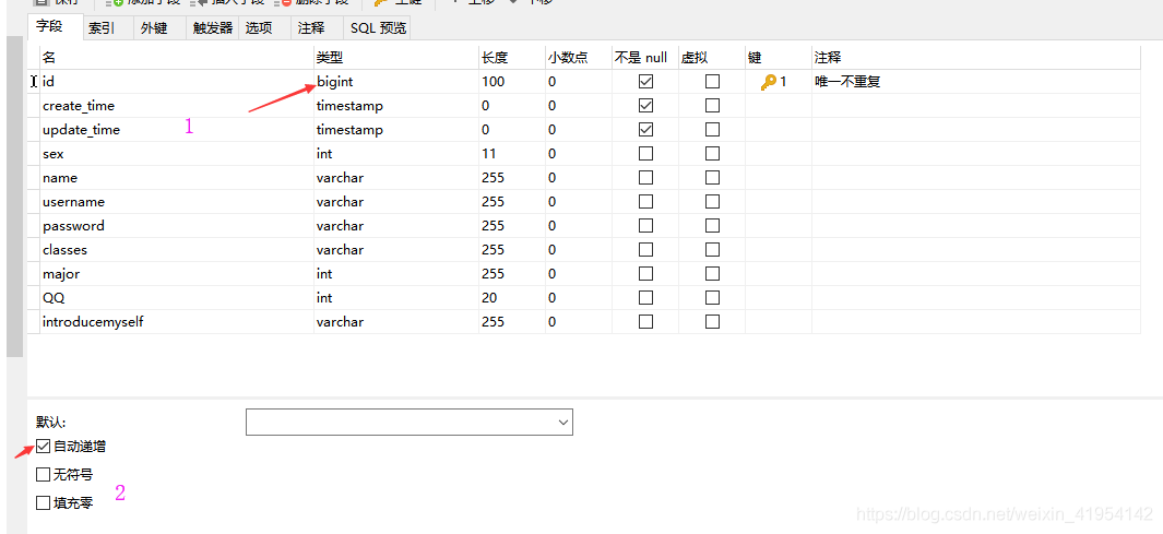 mysql数据库主键id是怎样生成的