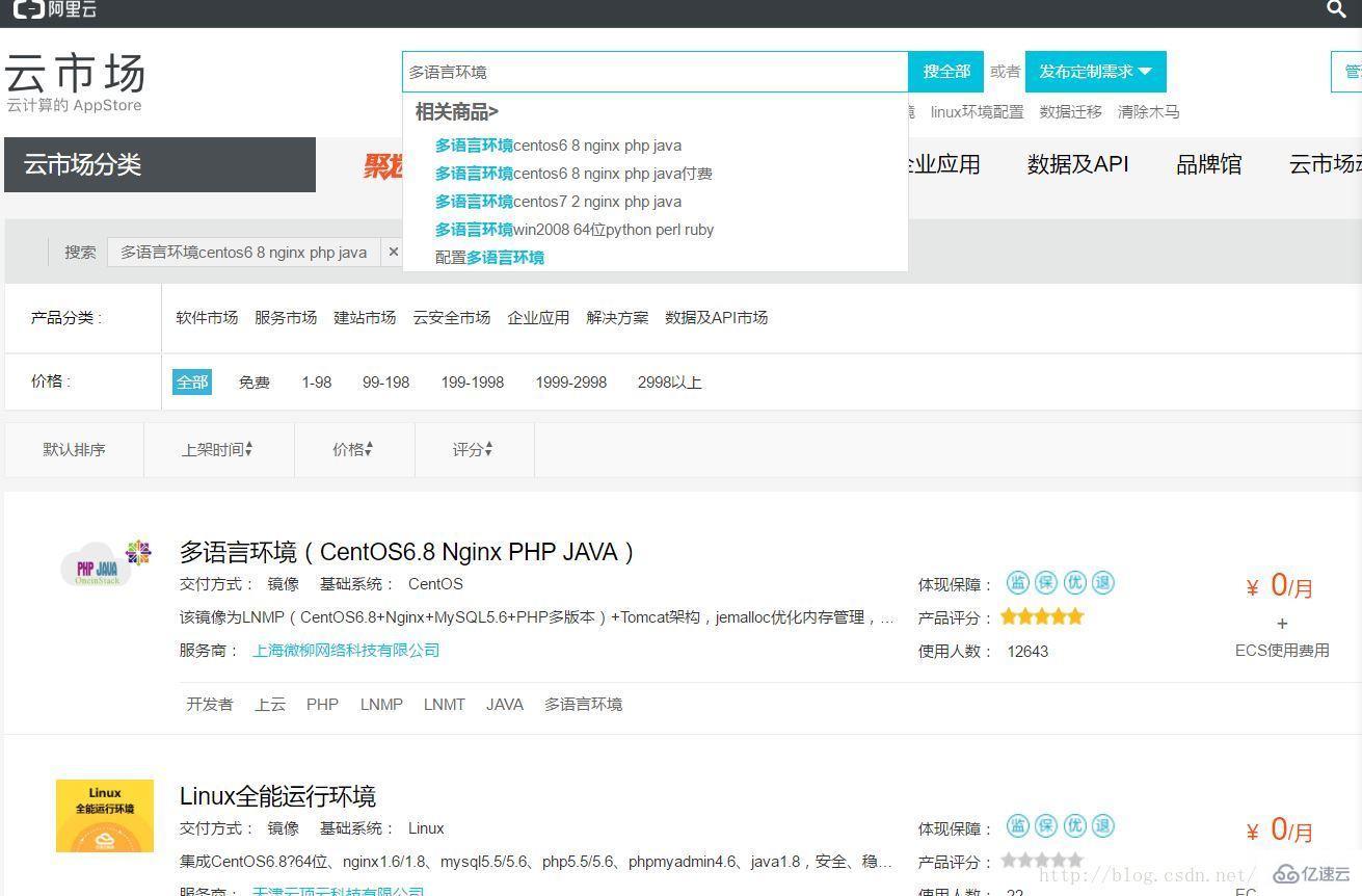 php怎么部署到云上