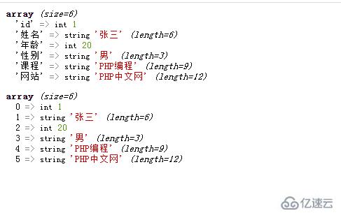 php如何去除数组中的key