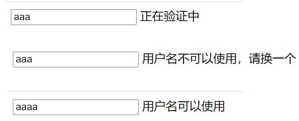 Vue怎么实现验证用户名是否可用的功能