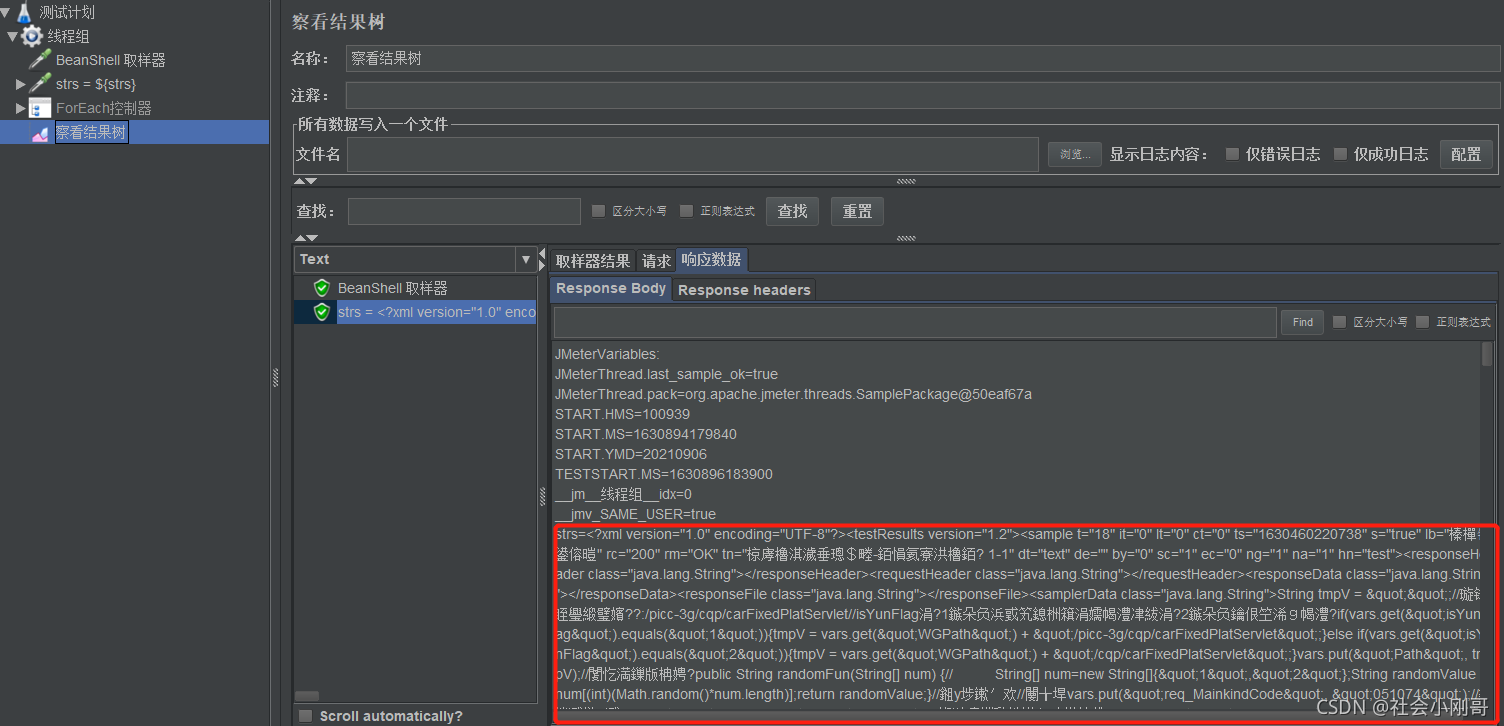 Jmeter怎么获取jtl文件中所有的请求报文