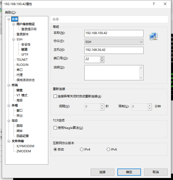 虛擬機(jī)網(wǎng)卡有哪些連接方式