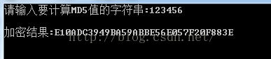 Java和C++怎么实现相同的MD5加密算法