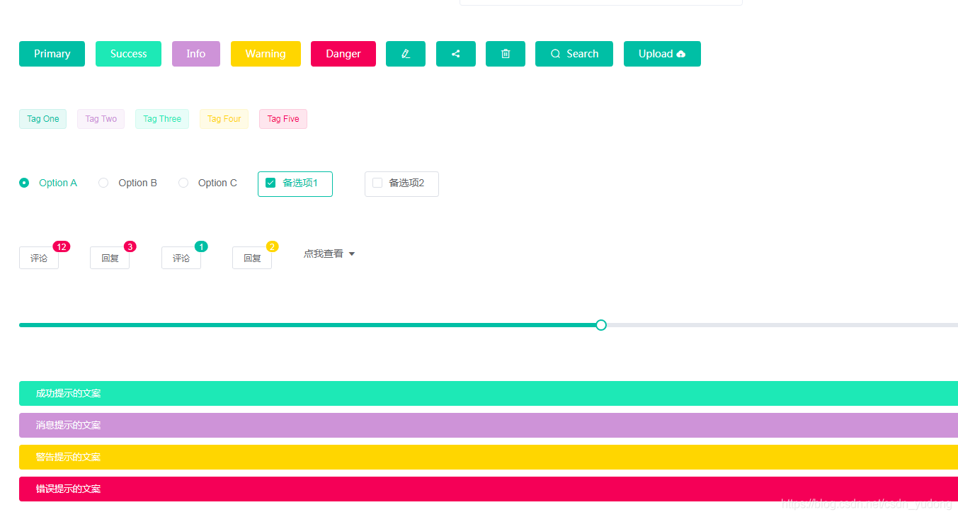 Vue结合ElementUI实现换肤功能的实例