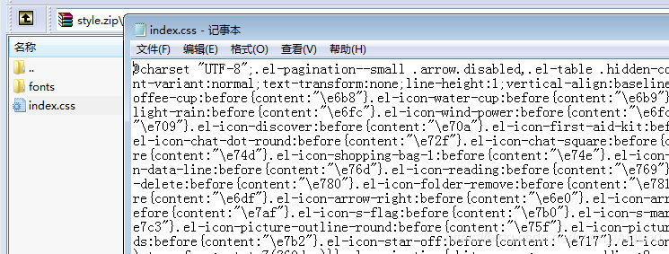 Vue结合ElementUI实现换肤功能的实例