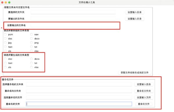 怎么用Python實現(xiàn)一鍵文件重命名的功能