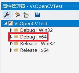 vs2019如何配置C++版OpenCV