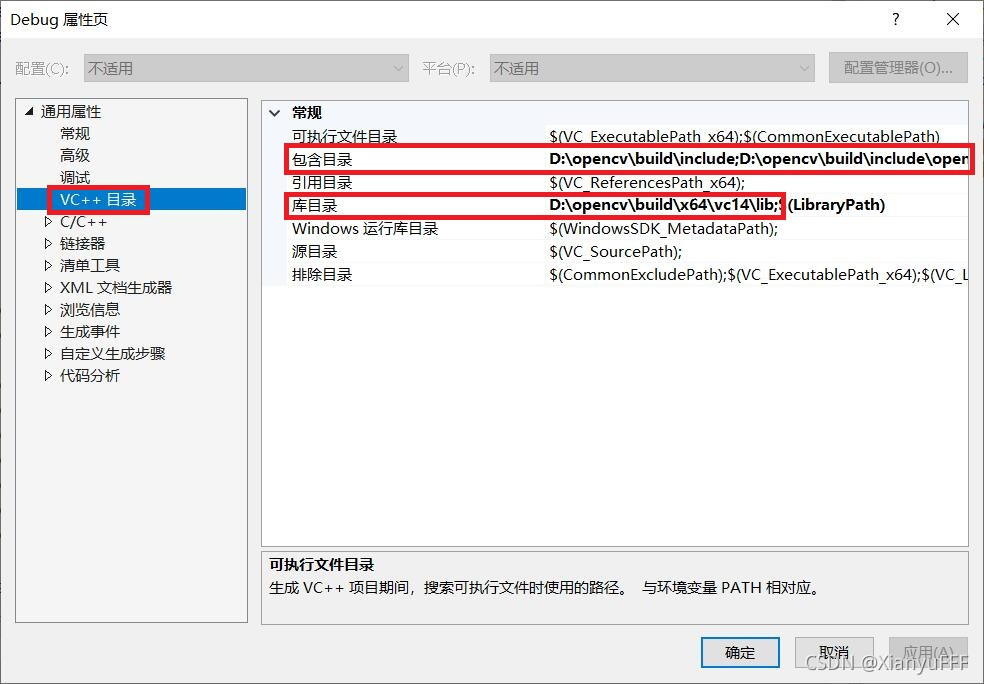 vs2019如何配置C++版OpenCV