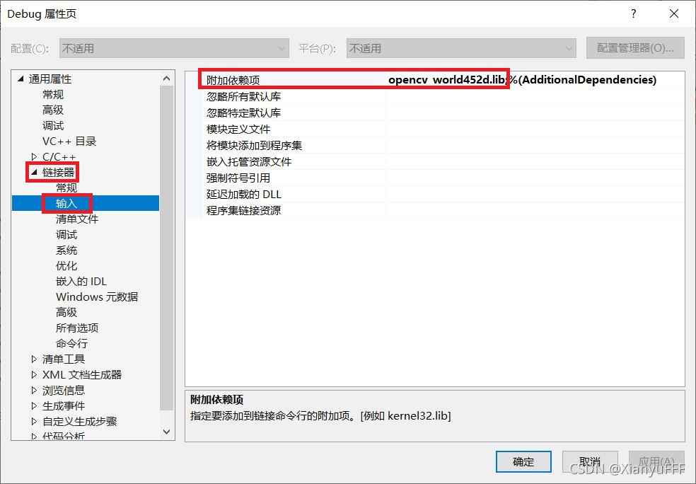 vs2019如何配置C++版OpenCV