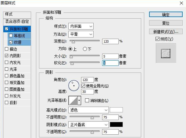 ps木板素材怎么添加凸陷文字