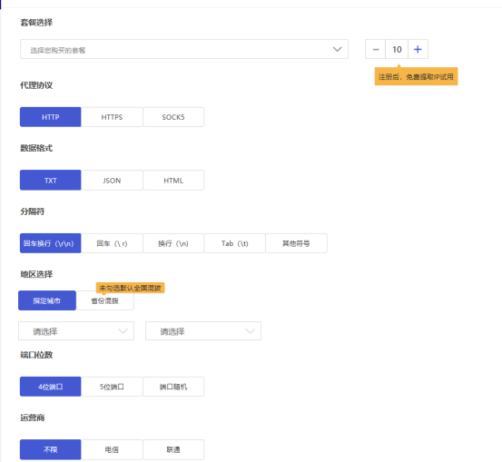 爬蟲如何運用代理IP