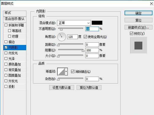 ps字体如何添加镶嵌效果