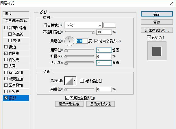 ps字體如何添加鑲嵌效果