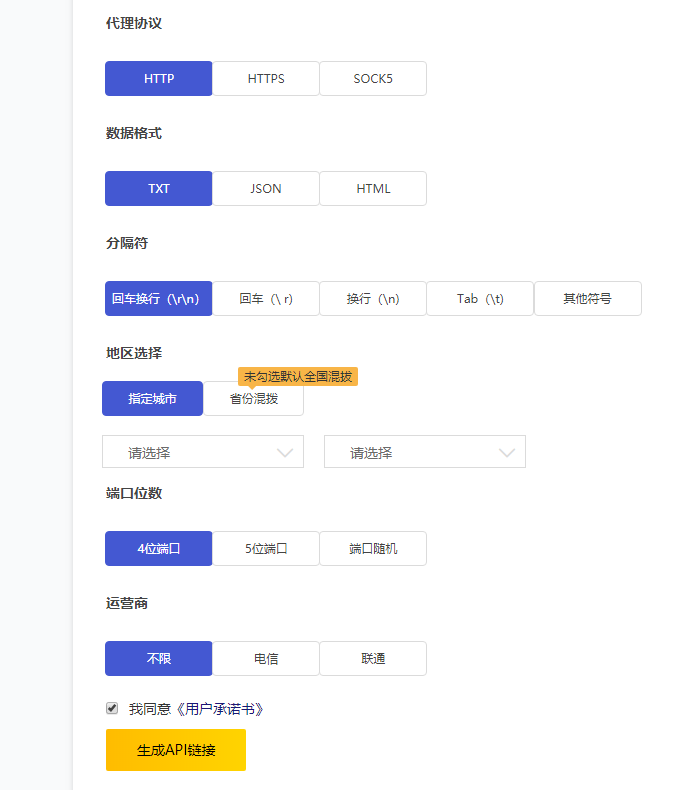 python爬虫如何使用代理ip