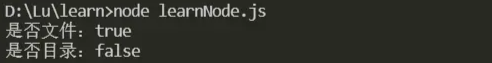 NodeJS怎么檢測(cè)目標(biāo)是文件還是目錄
