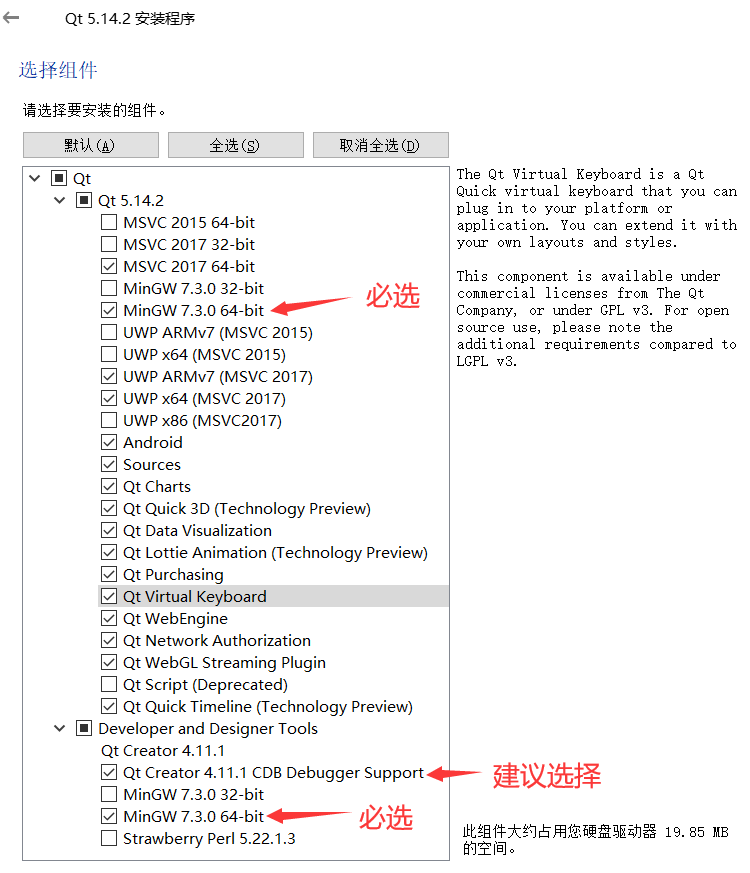 python中Qt环境安装需要注意什么