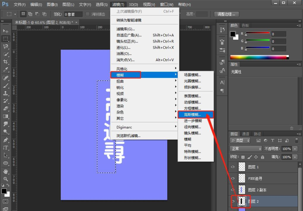 怎么用ps制作分割字体效果