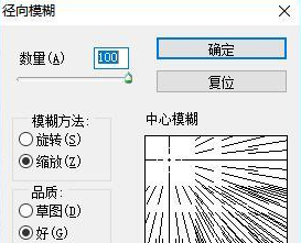 ps如何给图片添加丁达尔光线