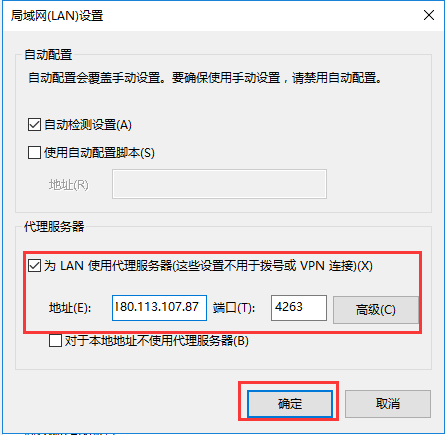 ip加速器加速代理不了