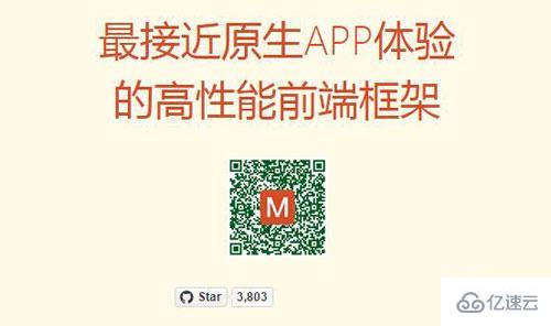 html5有哪些app开发框架