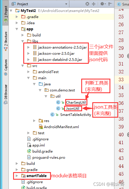 Android如何实现动态表格