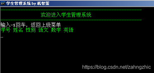 如何使用C语言实现学生成绩管理系统