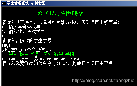 如何使用C语言实现学生成绩管理系统