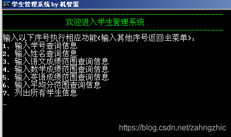 如何使用C语言实现学生成绩管理系统