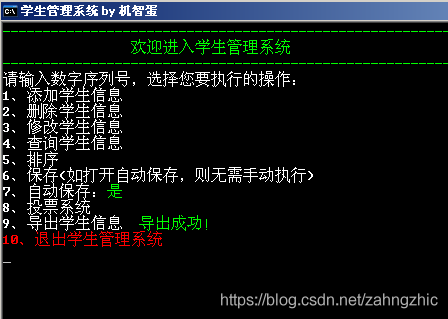 如何使用C语言实现学生成绩管理系统