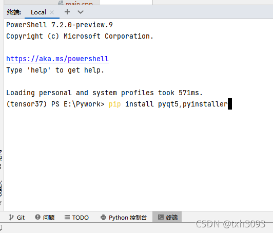 PyQt5 GUI 接收UDP数据并动态绘图的过程介绍