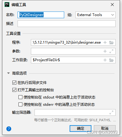 PyQt5 GUI 接收UDP數(shù)據(jù)并動態(tài)繪圖的過程介紹