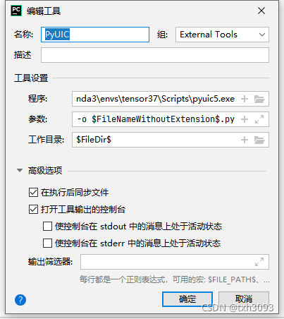 PyQt5 GUI 接收UDP數(shù)據(jù)并動態(tài)繪圖的過程介紹