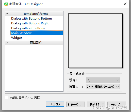 PyQt5 GUI 接收UDP數(shù)據(jù)并動態(tài)繪圖的過程介紹