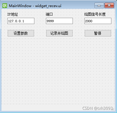 PyQt5 GUI 接收UDP数据并动态绘图的过程介绍