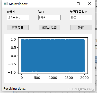 PyQt5 GUI 接收UDP數(shù)據(jù)并動態(tài)繪圖的過程介紹