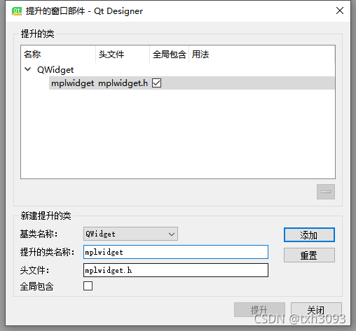 PyQt5 GUI 接收UDP数据并动态绘图的过程介绍