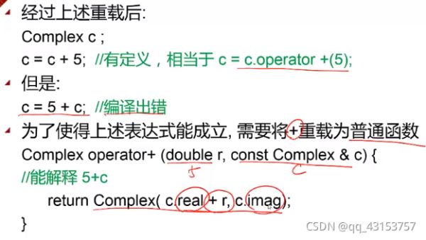 C++运算符重载的示例分析